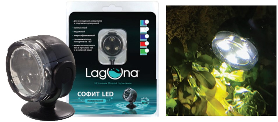 Погружной софит для подсветки аквариума Laguna AQUA 101LEDM